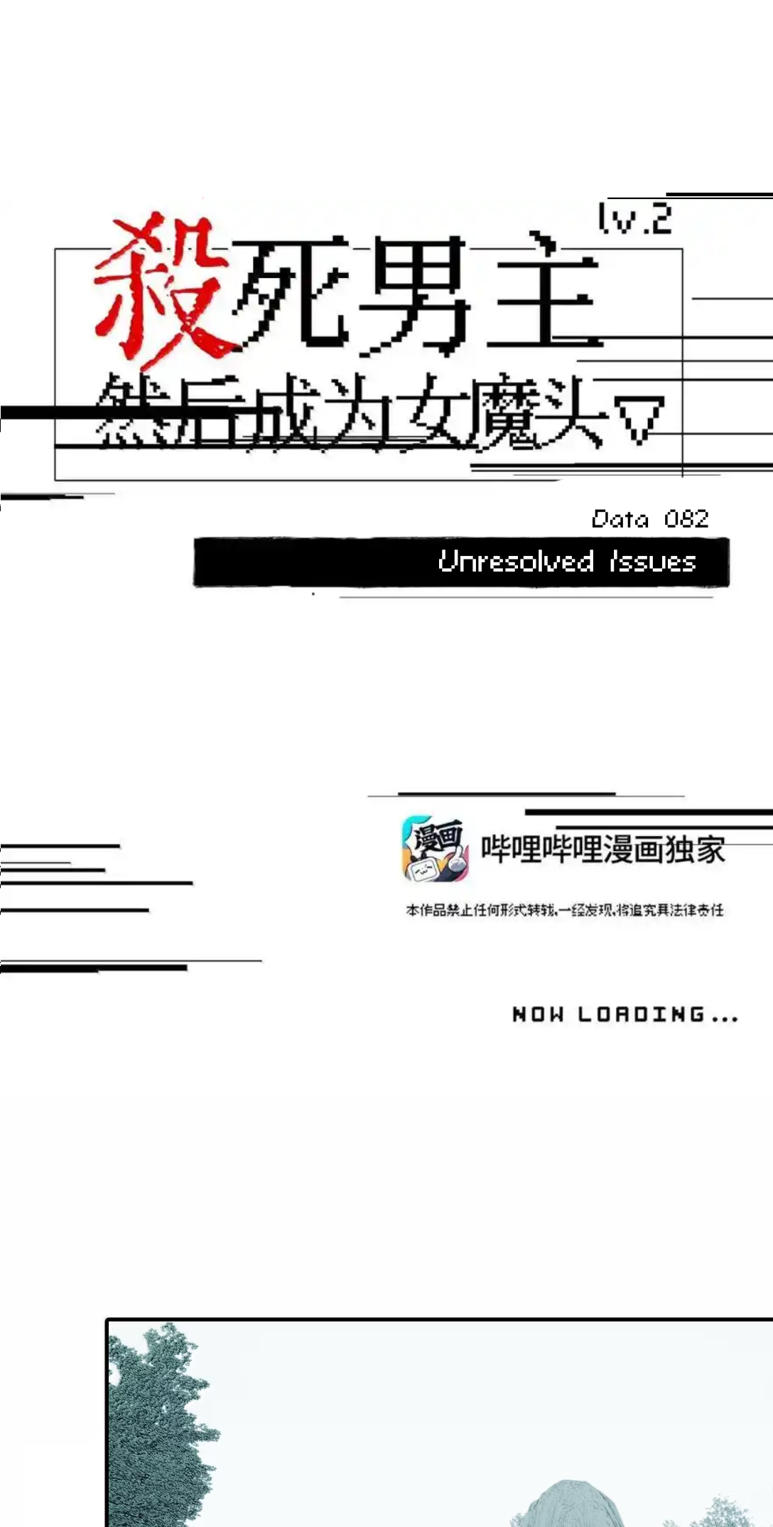 Kill the Male Lead to Become the Villainess Chapter 82 4